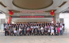 918�������ֹ���ҩҵ2014����ҽҩ��ҵ���������̳ʢ���ٿ�